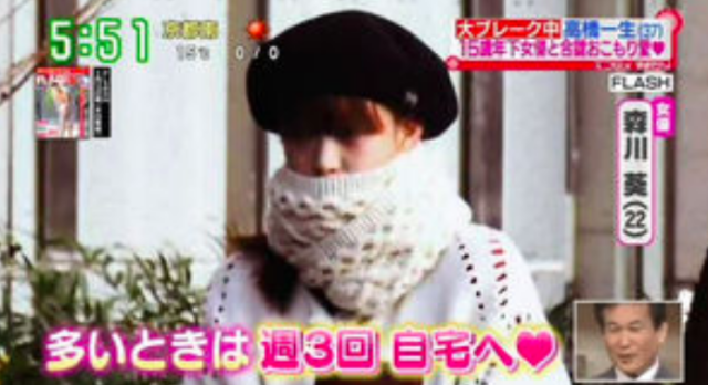 森川葵と高橋一生フライデー画像