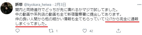 桜井野の花　渚りえ　折原