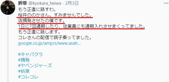 桜井野の花　渚りえ　折原