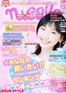 新垣結衣は整形しているの?歯や鼻や目を昔と比較してみた