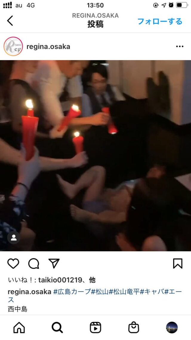 松山竜平(広島カープ)がキャバ嬢にSMプレイを晒された動画や画像がヤバい!!