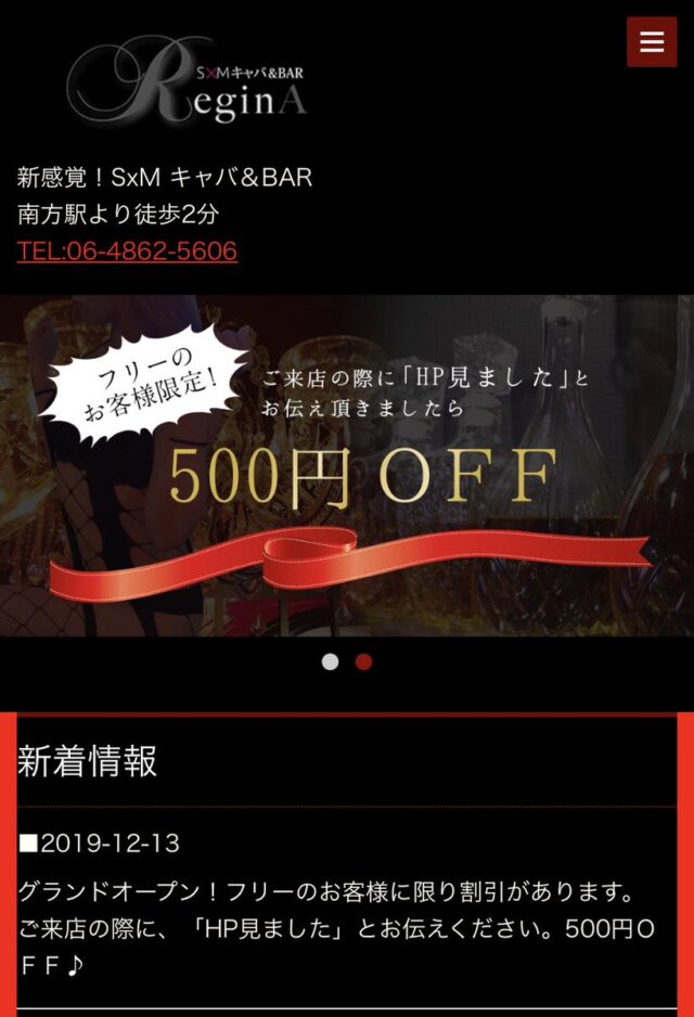 松山竜平 SMプレイ regina.osaka