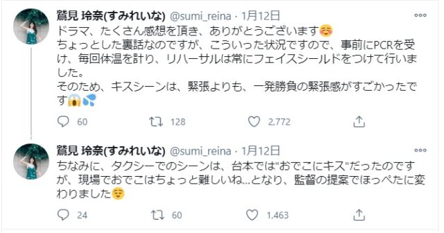 鷲見玲奈 ツイッター