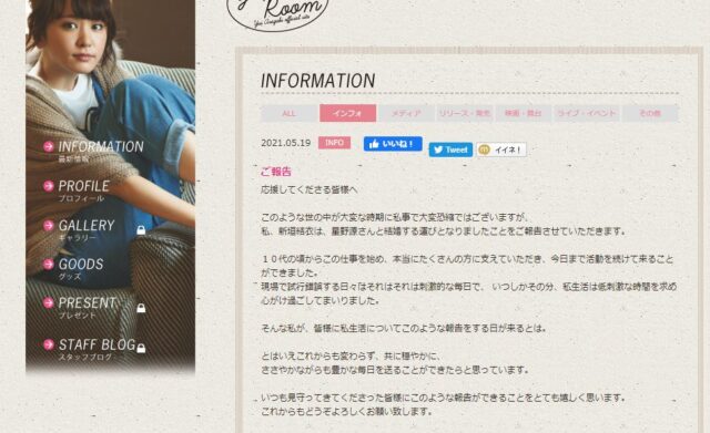 新垣結衣　レプロエンタテインメントとの専属マネジメント契約を終了