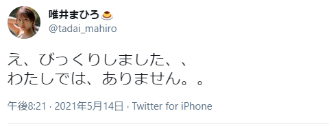 有村昆 唯井まひろ