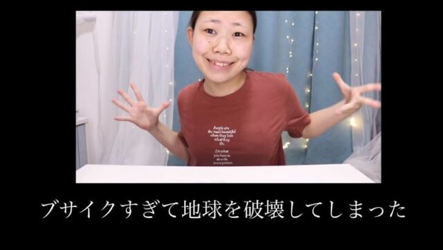 シダヒナノ すっぴん