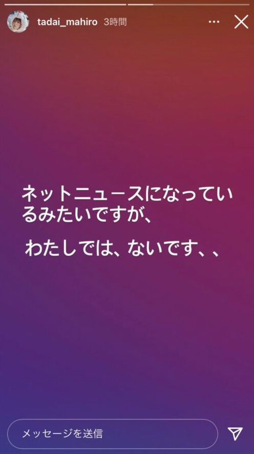 有村昆 唯井まひろ