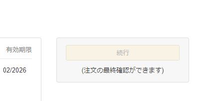 Amazonクレジットカードの照合できない!!【照合させる方法】